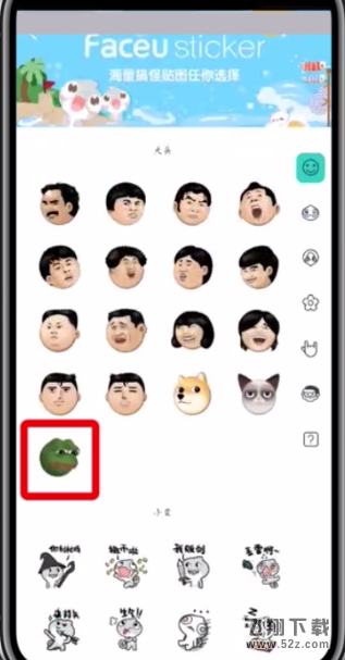 faceu激萌怎么打马赛克_faceu激萌打马赛克方法教程faceu激萌怎么打马赛克_faceu激萌打马赛克方法教程