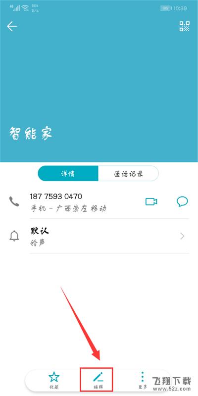 荣耀9i怎么设置联系人头像_荣耀9i联系人头像设置方法荣耀9i怎么设置联系人头像_荣耀9i联系人头像设置方法