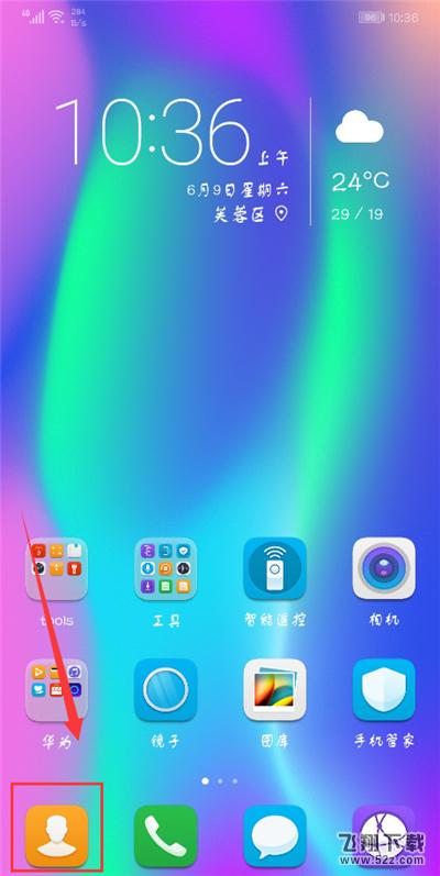 荣耀9i怎么设置联系人头像_荣耀9i联系人头像设置方法荣耀9i怎么设置联系人头像_荣耀9i联系人头像设置方法