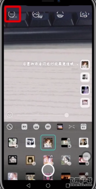 faceu激萌反差色怎么调_faceu激萌反差色设置方法faceu激萌反差色怎么调_faceu激萌反差色设置方法