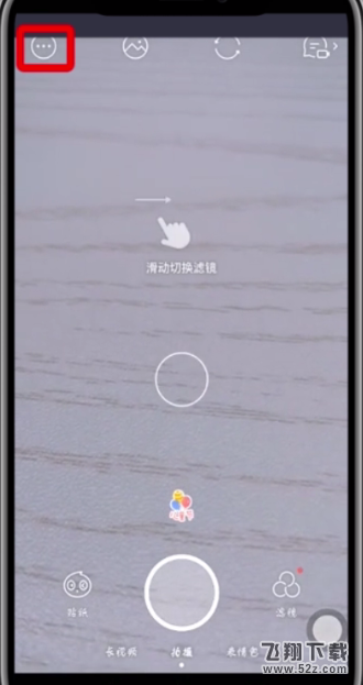 faceu激萌怎么去水印_faceu激萌去除水印教程faceu激萌怎么去水印_faceu激萌去除水印教程