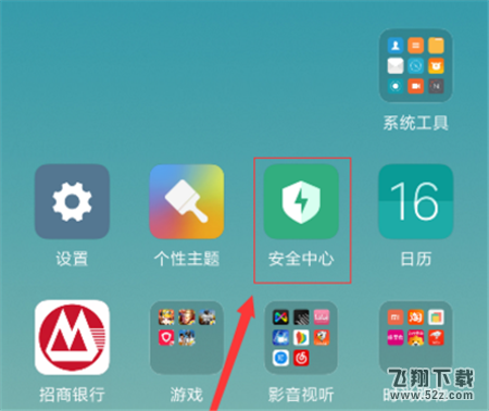 小米8se红包助手怎么设置_小米8se红包助手设置方法小米8se红包助手怎么设置_小米8se红包助手设置方法