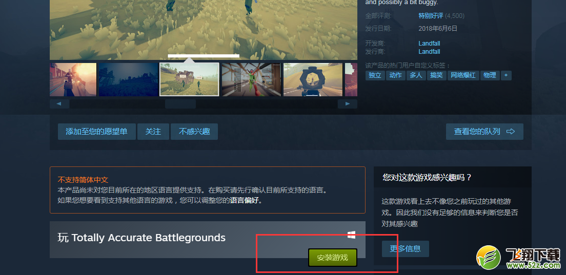 全面吃鸡模拟器限时免费领取地址_全面吃鸡模拟器免费领取教程分享全面吃鸡模拟器限时免费领取地址_全面吃鸡模拟器免费领取教程分享