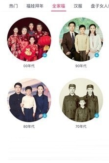 天天p图全家福怎么玩_天天p图全家福玩法教程天天p图全家福怎么玩_天天p图全家福玩法教程