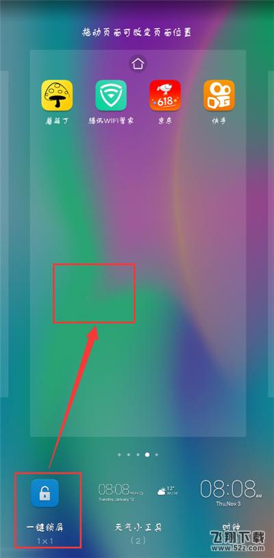 荣耀9i怎么一键锁屏_荣耀9i一键锁屏设置方法荣耀9i怎么一键锁屏_荣耀9i一键锁屏设置方法