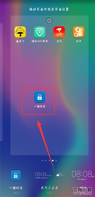 荣耀9i怎么一键锁屏_荣耀9i一键锁屏设置方法荣耀9i怎么一键锁屏_荣耀9i一键锁屏设置方法