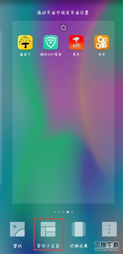 荣耀9i怎么一键锁屏_荣耀9i一键锁屏设置方法荣耀9i怎么一键锁屏_荣耀9i一键锁屏设置方法