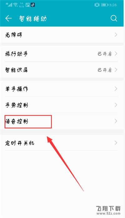 荣耀9i怎么设置熄屏快呼_荣耀9i熄屏快呼设置方法荣耀9i怎么设置熄屏快呼_荣耀9i熄屏快呼设置方法