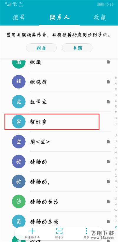 荣耀9i怎么设置来电铃声_荣耀9i来电铃声设置方法荣耀9i怎么设置来电铃声_荣耀9i来电铃声设置方法