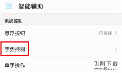 荣耀9i怎么截屏_荣耀9i截屏教程荣耀9i怎么截屏_荣耀9i截屏教程