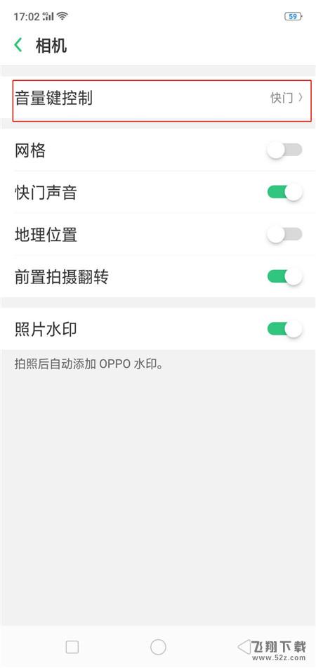 oppor15怎么使用音量键拍照_oppor15音量键方法拍照教程oppor15怎么使用音量键拍照_oppor15音量键方法拍照教程