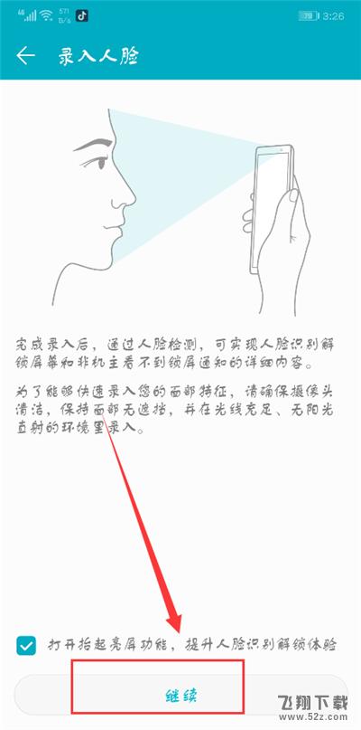 荣耀9i怎么设置人脸解锁_荣耀9i人脸解锁设置方法荣耀9i怎么设置人脸解锁_荣耀9i人脸解锁设置方法
