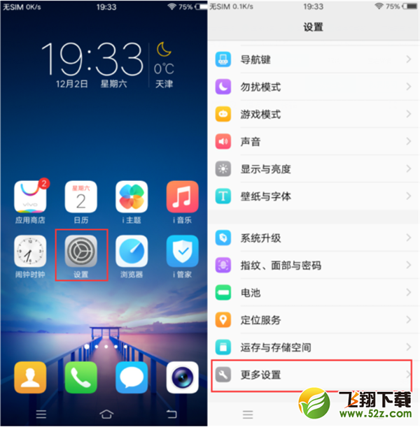 vivoz1怎么设置虚拟定位_vivoz1虚拟定位设置方法vivoz1怎么设置虚拟定位_vivoz1虚拟定位设置方法