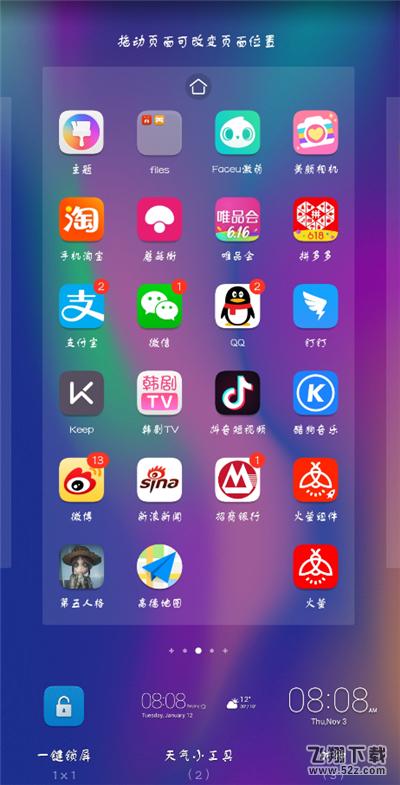 荣耀9i怎么添加桌面挂件_荣耀9i桌面挂件添加方法荣耀9i怎么添加桌面挂件_荣耀9i桌面挂件添加方法