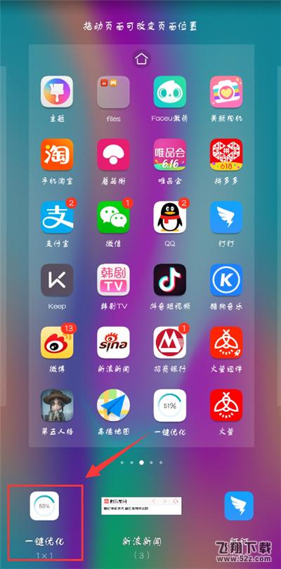 荣耀9i怎么添加桌面挂件_荣耀9i桌面挂件添加方法荣耀9i怎么添加桌面挂件_荣耀9i桌面挂件添加方法