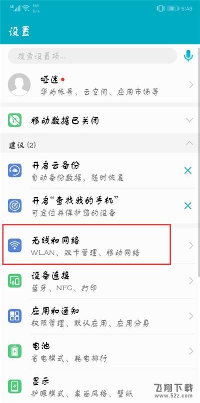 荣耀9i怎么查看wifi密码_荣耀9iwifi密码查看教程荣耀9i怎么查看wifi密码_荣耀9iwifi密码查看教程