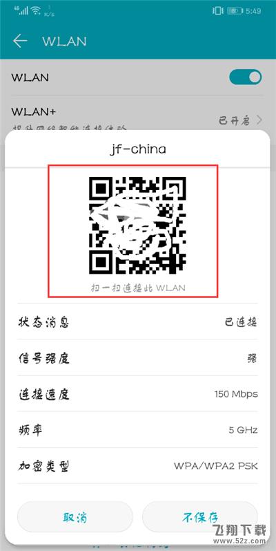 荣耀9i怎么查看wifi密码_荣耀9iwifi密码查看教程荣耀9i怎么查看wifi密码_荣耀9iwifi密码查看教程