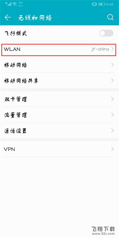 荣耀9i怎么查看wifi密码_荣耀9iwifi密码查看教程荣耀9i怎么查看wifi密码_荣耀9iwifi密码查看教程