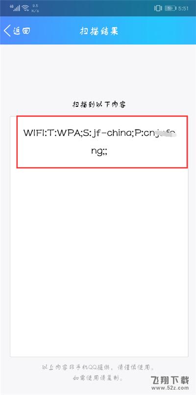 荣耀9i怎么查看wifi密码_荣耀9iwifi密码查看教程荣耀9i怎么查看wifi密码_荣耀9iwifi密码查看教程
