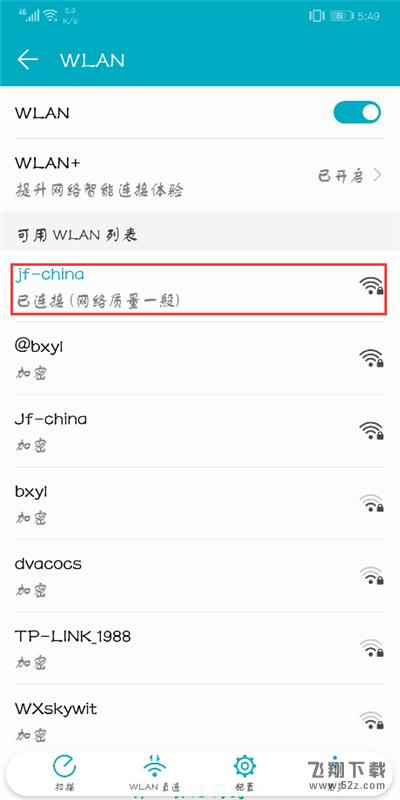 荣耀9i怎么查看wifi密码_荣耀9iwifi密码查看教程荣耀9i怎么查看wifi密码_荣耀9iwifi密码查看教程
