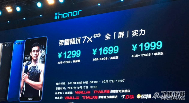 荣耀畅玩7X和荣耀V9哪个好_华为荣耀V9和荣耀7X区别对比评测荣耀畅玩7X和荣耀V9哪个好_华为荣耀V9和荣耀7X区别对比评测