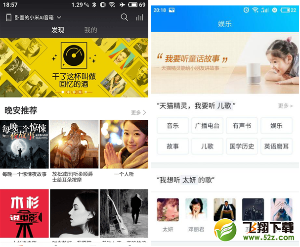 天猫精灵和小米AI音箱哪个好_天猫精灵和小米AI音箱区别对比评测天猫精灵和小米AI音箱哪个好_天猫精灵和小米AI音箱区别对比评测