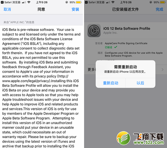 苹果iPhoneX怎么升级ios12_iPhoneX升级ios12系统教程苹果iPhoneX怎么升级ios12_iPhoneX升级ios12系统教程