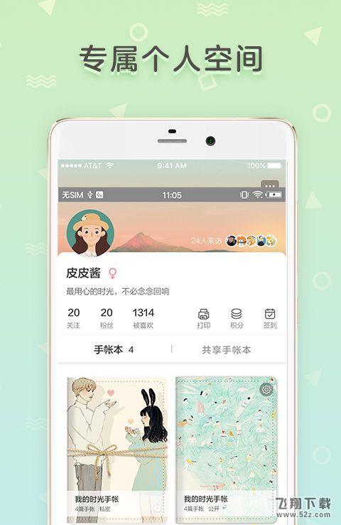 时光手帐pro和时光手帐哪个好_时光手帐pro和时光手帐区别对比评测时光手帐pro和时光手帐哪个好_时光手帐pro和时光手帐区别对比评测