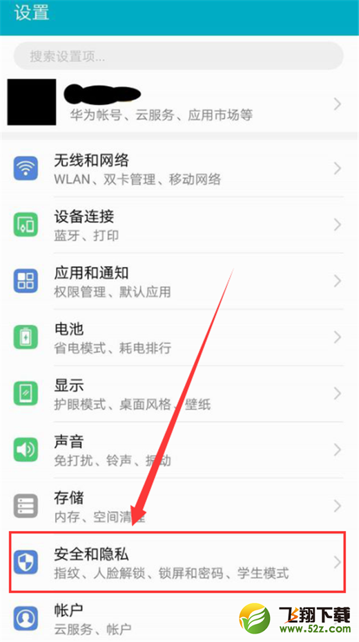 荣耀play怎么设置人脸解锁_荣耀play人脸解锁设置方法荣耀play怎么设置人脸解锁_荣耀play人脸解锁设置方法