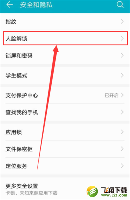 荣耀play怎么设置人脸解锁_荣耀play人脸解锁设置方法荣耀play怎么设置人脸解锁_荣耀play人脸解锁设置方法