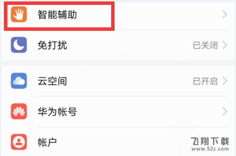 华为p20pro单键导航怎么设置_华为p20pro单键导航设置方法教程华为p20pro单键导航怎么设置_华为p20pro单键导航设置方法教程