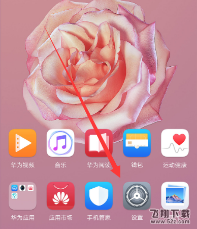 华为p20pro单键导航怎么设置_华为p20pro单键导航设置方法教程华为p20pro单键导航怎么设置_华为p20pro单键导航设置方法教程