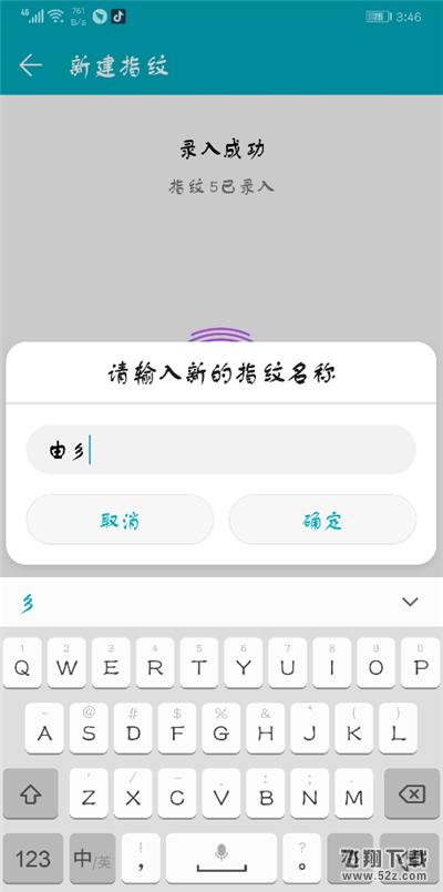 荣耀9i怎么添加指纹_荣耀9i指纹解锁设置方法荣耀9i怎么添加指纹_荣耀9i指纹解锁设置方法