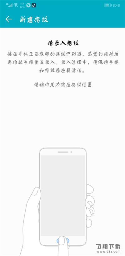 荣耀9i怎么添加指纹_荣耀9i指纹解锁设置方法荣耀9i怎么添加指纹_荣耀9i指纹解锁设置方法