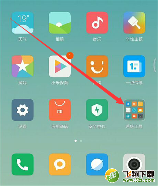 小米8探索版怎么录屏_小米8探索版录屏教程小米8探索版怎么录屏_小米8探索版录屏教程