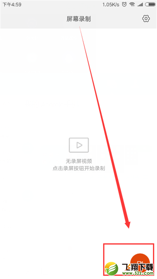 小米8探索版怎么录屏_小米8探索版录屏教程小米8探索版怎么录屏_小米8探索版录屏教程