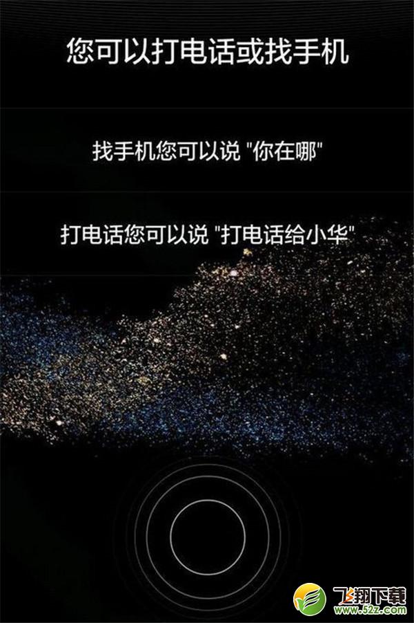 荣耀play怎么打开语音助手_荣耀play语音助手打开方法荣耀play怎么打开语音助手_荣耀play语音助手打开方法