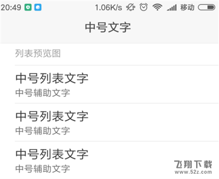 小米8se怎么调字体大小_小米8se字体大小设置方法教程小米8se怎么调字体大小_小米8se字体大小设置方法教程