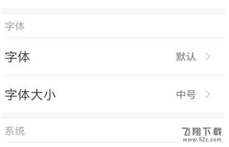 小米8se怎么调字体大小_小米8se字体大小设置方法教程小米8se怎么调字体大小_小米8se字体大小设置方法教程
