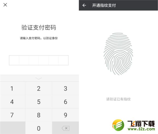 小米8se怎么指纹支付_小米8se指纹支付设置方法教程小米8se怎么指纹支付_小米8se指纹支付设置方法教程