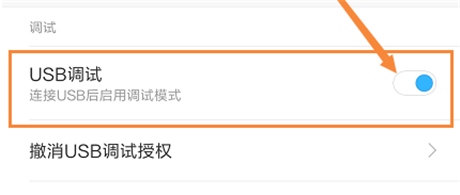 小米8se怎么开启usb调试_小米8se手机usb调试开启方法教程小米8se怎么开启usb调试_小米8se手机usb调试开启方法教程