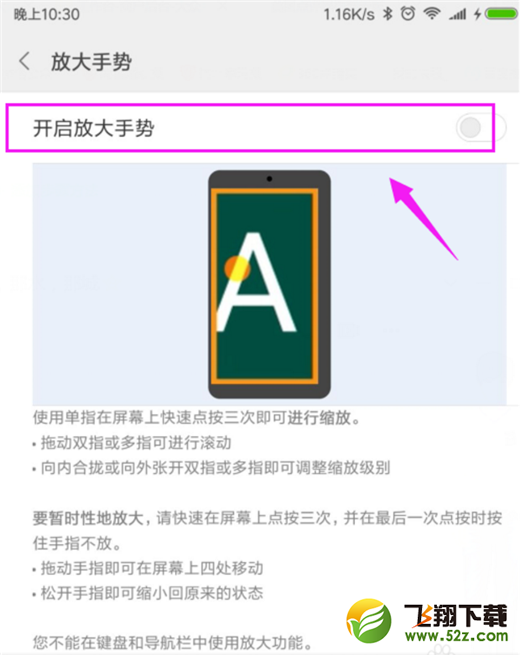 小米8怎么放大手势_小米8放大手势开启方法教程小米8怎么放大手势_小米8放大手势开启方法教程
