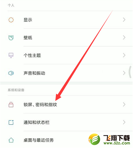 小米8怎么打开锁屏画报_小米8锁屏画报开启方法小米8怎么打开锁屏画报_小米8锁屏画报开启方法