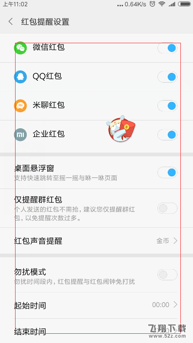 小米8怎么设置红包提醒_小米8红包提醒设置方法小米8怎么设置红包提醒_小米8红包提醒设置方法