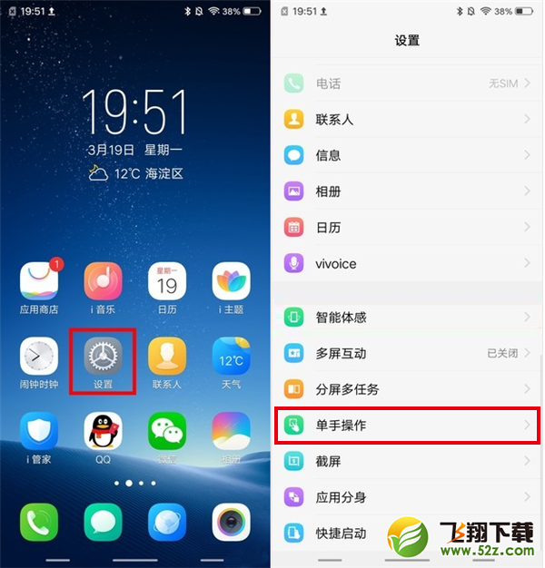 vivo y83怎么打开小屏模式_vivo y83小屏模式开启方法教程vivo y83怎么打开小屏模式_vivo y83小屏模式开启方法教程