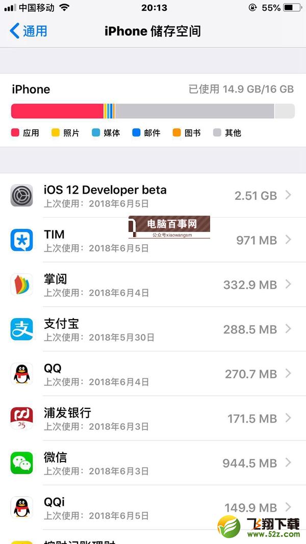 苹果iOS12无法安装更新怎么办_iOS12beta版更新失败解决办法苹果iOS12无法安装更新怎么办_iOS12beta版更新失败解决办法