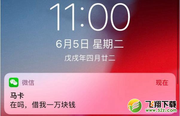 苹果iOS 12升级后微信不提示消息怎么办_苹果iOS 12升级微信消息不提示解决办法教程苹果iOS 12升级后微信不提示消息怎么办_苹果iOS 12升级微信消息不提示解决办法教程