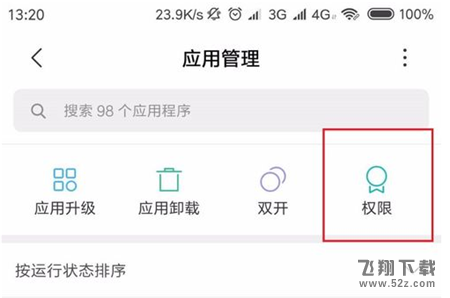 小米8se怎么root_小米8se手机root教程小米8se怎么root_小米8se手机root教程