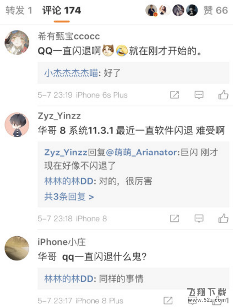 苹果手机QQ为什么会闪退,QQ闪退丢失的文件怎么找回,苹果手机QQ闪退丢失的文件找回方法教程苹果手机QQ为什么会闪退,QQ闪退丢失的文件怎么找回,苹果手机QQ闪退丢失的文件找回方法教程