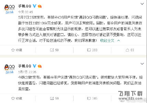 苹果手机QQ为什么会闪退,QQ闪退丢失的文件怎么找回,苹果手机QQ闪退丢失的文件找回方法教程苹果手机QQ为什么会闪退,QQ闪退丢失的文件怎么找回,苹果手机QQ闪退丢失的文件找回方法教程